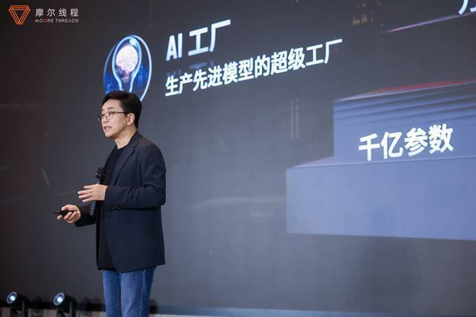 摩爾線程“AI工廠” 重塑AI訓(xùn)練生態(tài)，引領(lǐng)千行百業(yè)智能升級